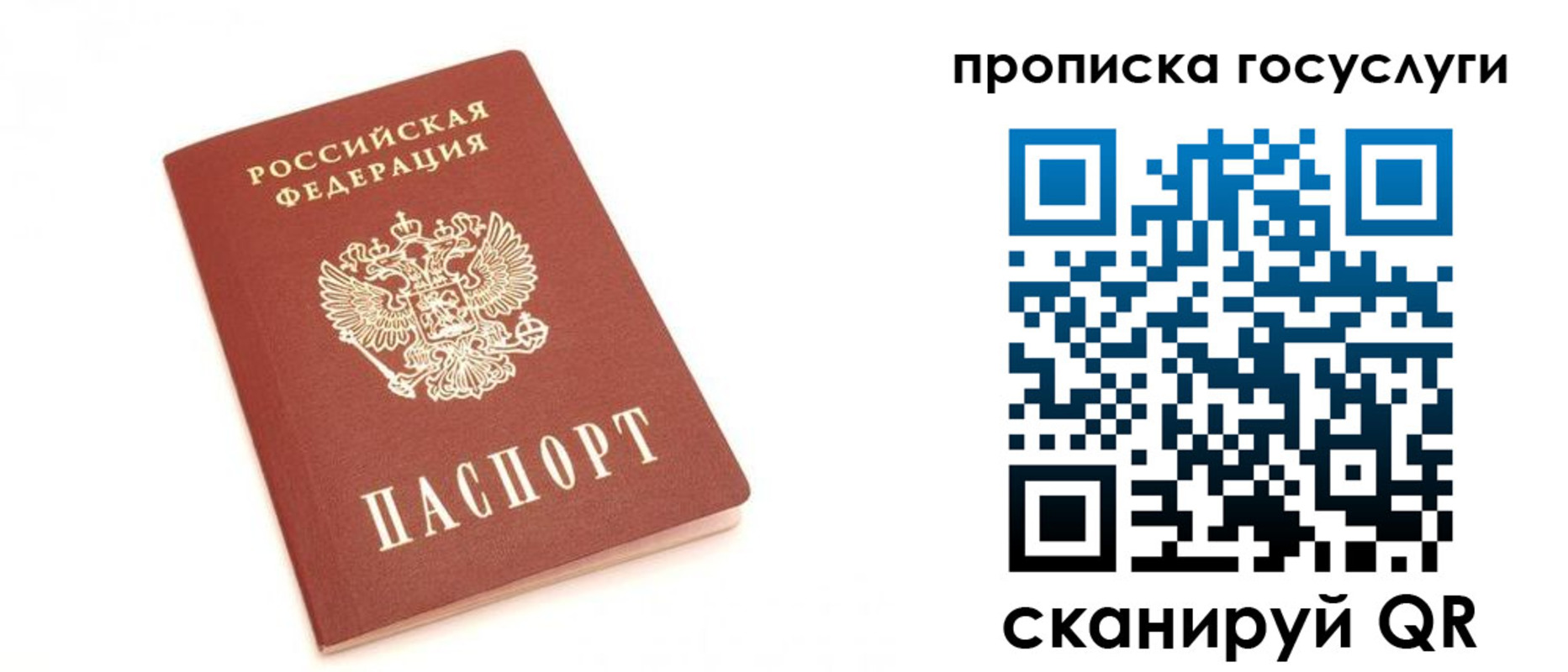 временная регистрация собственник в Архангельске