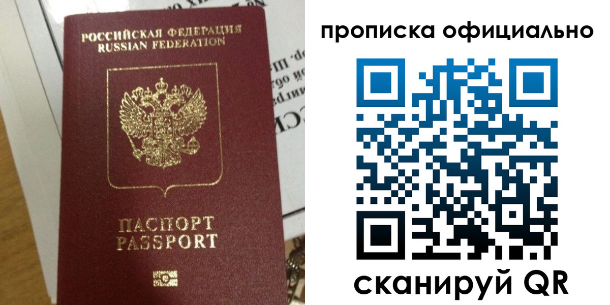 временная регистрация в квартире в Архангельске