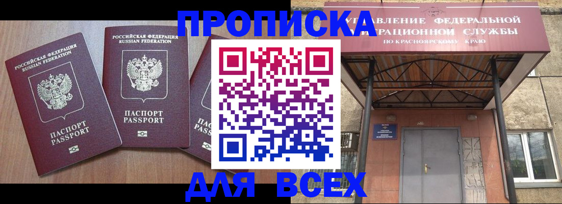 временная регистрация 2025 в Архангельске