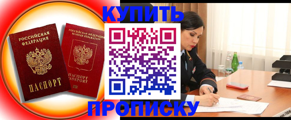 временная регистрация в квартире в Архангельске