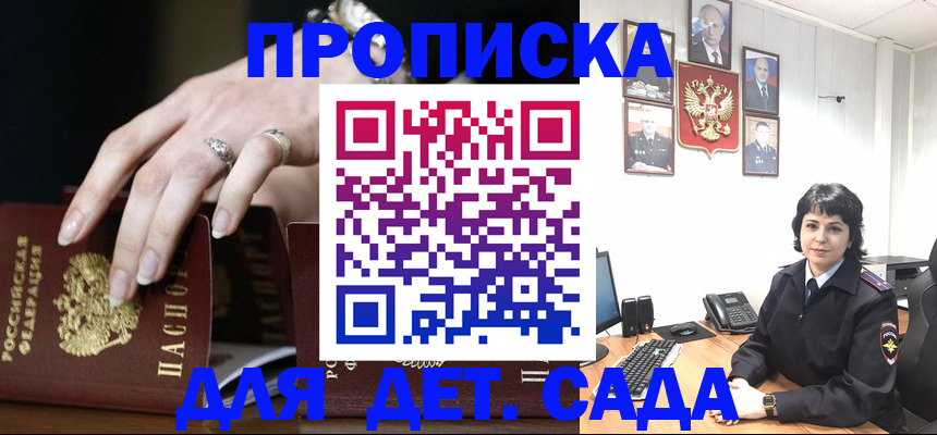 прописка поиск в Архангельске