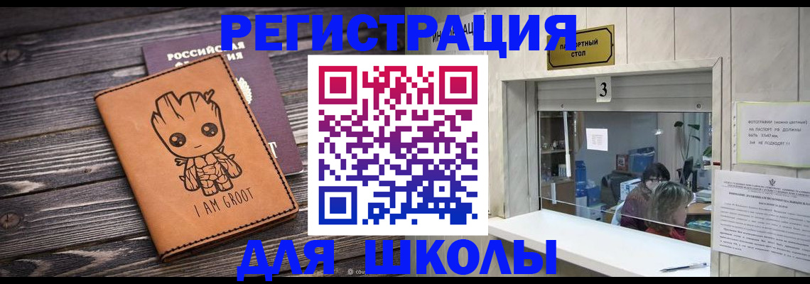 временная регистрация в квартире в Архангельске