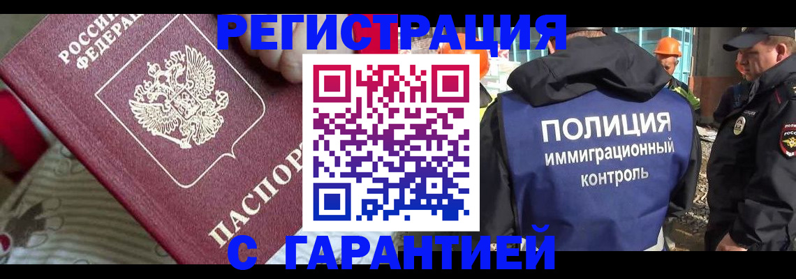 пропишу в квартире в Архангельске