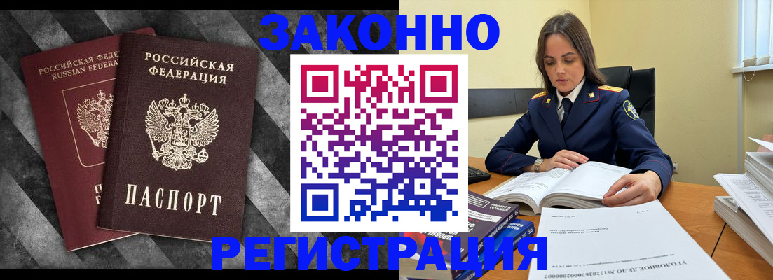 прописка ребенка в Архангельске